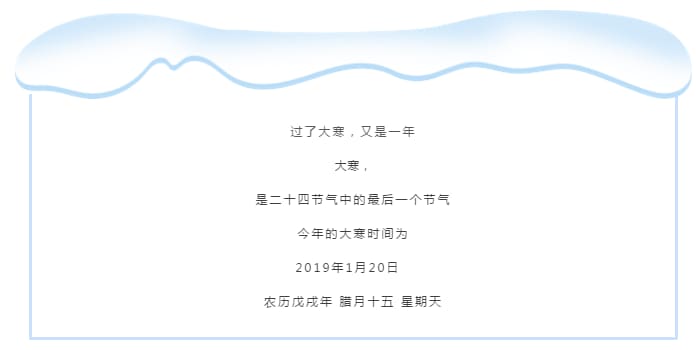 大寒 | 暖榻与新被，只待游子归